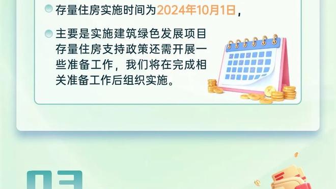 新利18手机官网登录截图4